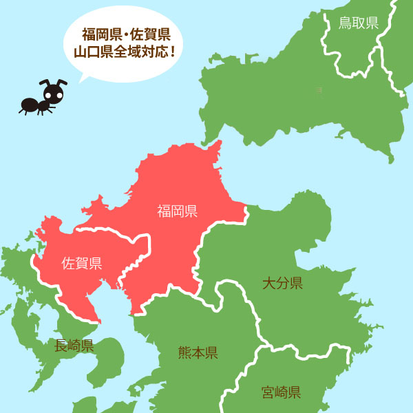 対応エリア