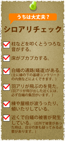 セルフチェック