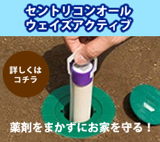 セントリコン