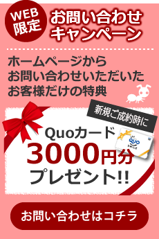 お問い合わせ