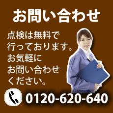 お問い合わせ